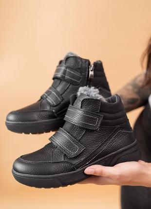 Дитячі кросівки шкіряні зимові чорні crossav 015l