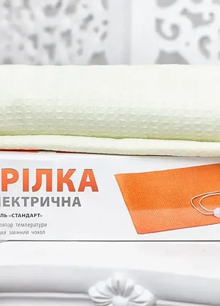 Грілка електрична 40х50 см ( з регулятором температури)
