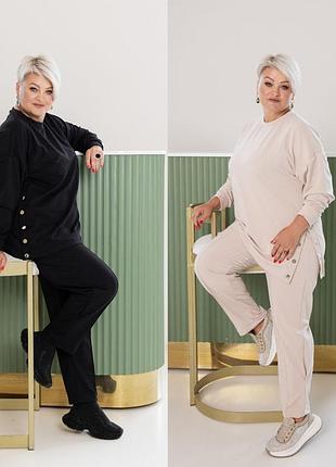 Женский прогулочный костюм черный и беж 48-52, 54-58, 60-64