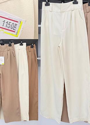 Брюки прямі