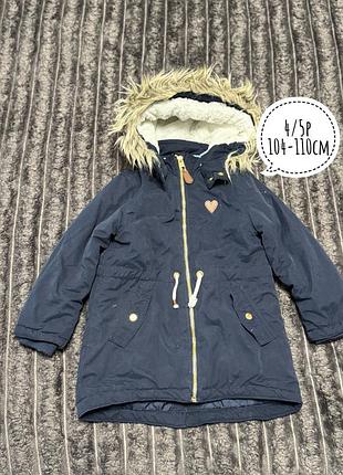 Парка на 4 роки