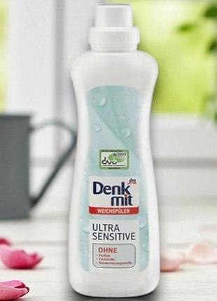 Гіпоалергенний кондиціонер для дитячої білизни denkmit ultra sensitive 1л