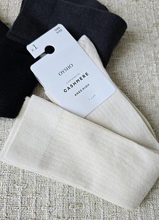 Молочные гольфы в рубчик с кашемиром oysho