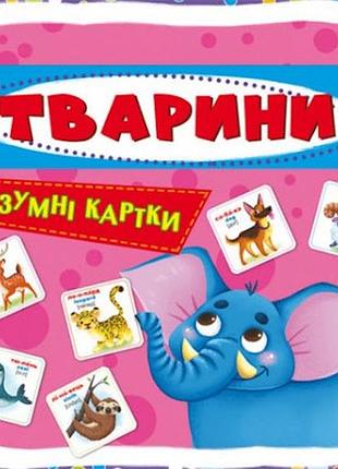 Умные карточки животные для детей 3-4 лет учимся по мнемокартам 30 карт украинский и английский карточки для развития ребенка