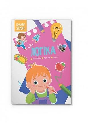 Развивающая книга для детей smart start логика вещание внимание развивающая книга логика 4-7 лет