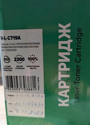 Картридж 719/319 (v-l-c719a)