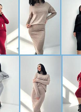 Костюм ангора с юбкой миди
