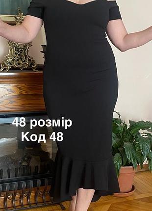 Вечірня сукня рибка