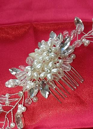 Очень красивая свадебноая заколка, для невесты, под фату и велюн, с жемчугом и каинками