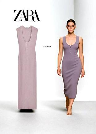 Zara нове мідіплаття в рубчик