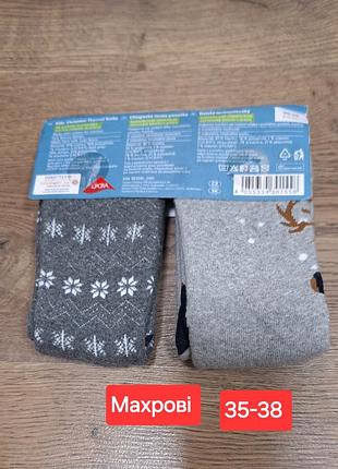 Набор махровых носков