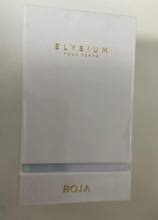 Парфюмированная вода  elysium pour femme