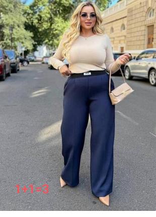 Акция!!! 1+1=3 штаны женские.