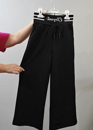 Штаны палаццо подростковые