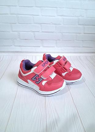 Новые кроссовки на девочку 22, 23, 24, 26 гг.