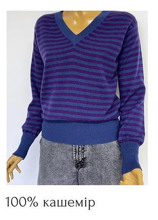 The cashmere centre вʼязаний кашеміровий джемпер пуловер кофта сверт в смужку синій фіолетовий базовий теплий р. s m 36 38 44 46