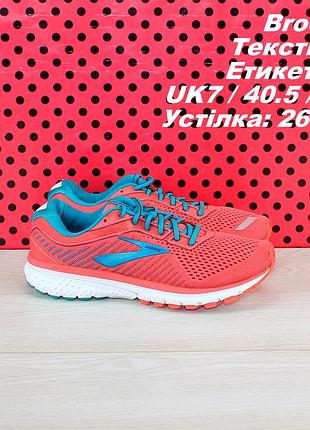 Кроссовки brooks
