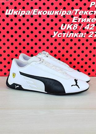 Кросівки puma