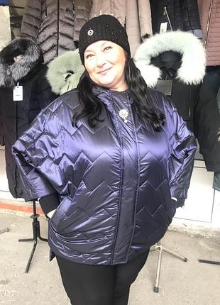 Курточка осінь , батальні куртки на жінок