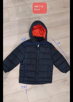 Зимняя курточка нм