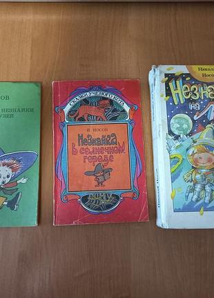 Лот из трех книг о незначительной полной серии, рос.иновой