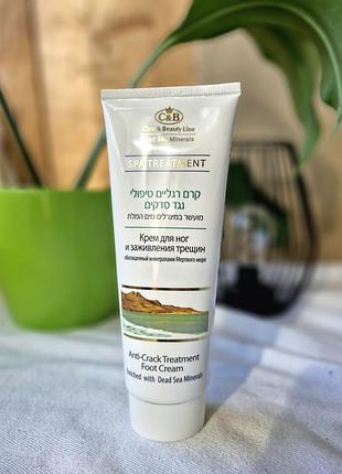 Крем для ніг для загоєння тріщин з мінералами мертвого моря