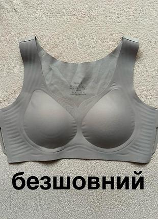 Бюстгальтер топ безшовний l