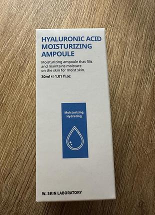 Продам сиворотку w skin laboratory