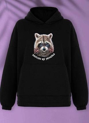 Худи черный с енотом херсон, размеры s-4xl