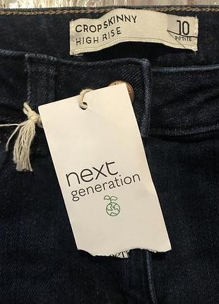Женские джинсы next (94% коттон)