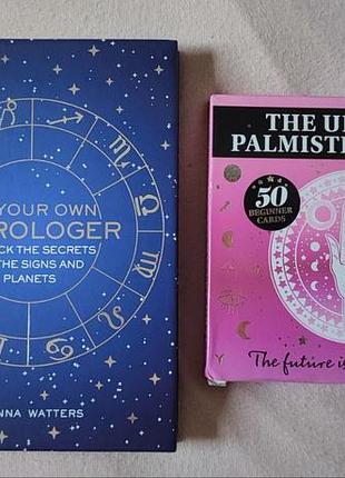 Книга про астрологію та карти з хіромантії