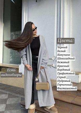 Пухнастий м’який максі кардиган з альпаки з поясом