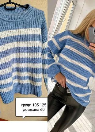 Свитер полоскатый вязаный