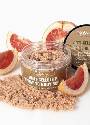 Скраб антицелюлітний