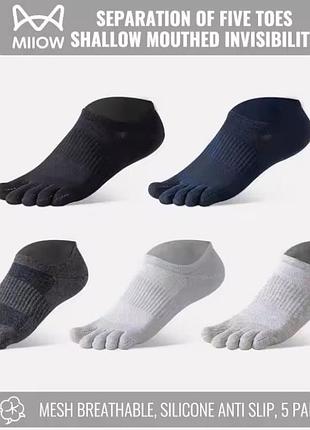 Набір коротких чоловічих шкарпеток з пальцями (41-44) комплект 5 пар miiow