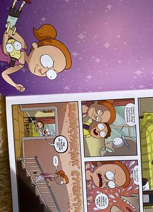 Книга - комікс рік і морті