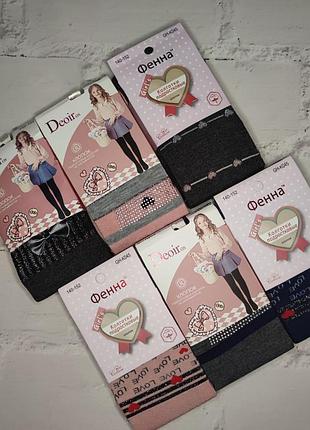 Колготы детские (140-152)