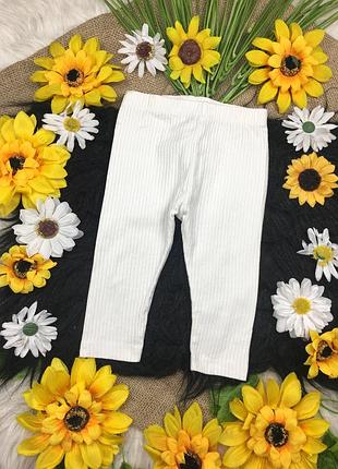 Молочні лосінки на 3-6 міс