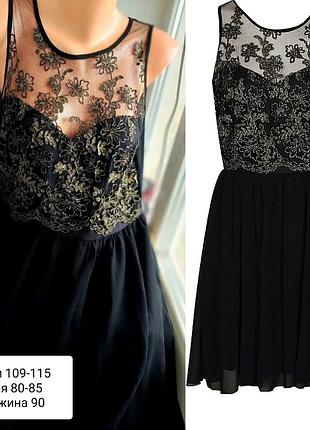 Сукня сарафан