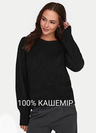 Шикарный свитер джемпер бренда франции june 100% кашемир. 88. eur.  36