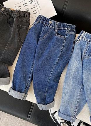 Дитячі джинси унісекс