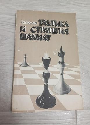 Книга для шахматистов