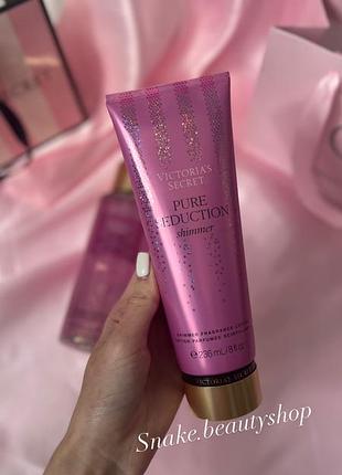 Парфумований лосьйон pure seduction shimmer victoria’s secret вікторія сікрет лосьйон для тіла з шимером вс оригінал