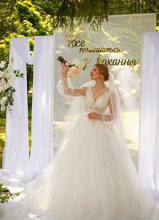 Весільна сукня