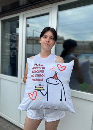 Подушка с принтом плюшевая с днем рождения белая 45х45 (140)