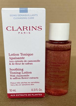 Clarins soothing toning lotion лосьйон для дуже сухої й чутливої шкіри 10ml