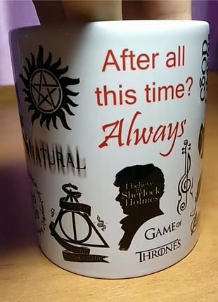 Чашка з фандомним дизайном (різні фільми, ігри, книги, цитати)