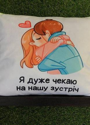 Подушка с принтом плюшевая я очень жду нашей встречи 35х45 (189)
