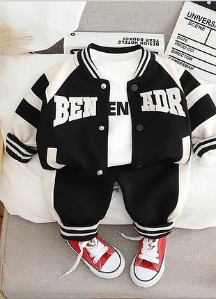 Костюм тройка