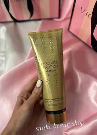 Парфумований лосьйон coconut passion shimmer victoria’s secret оригінал лосьйон для тіла вікторія сікре